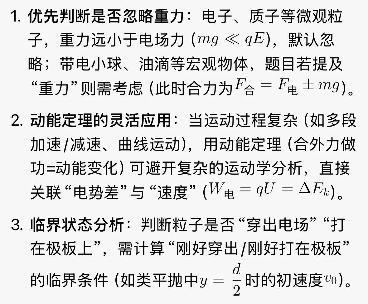 高中物理電場專題二圖像
