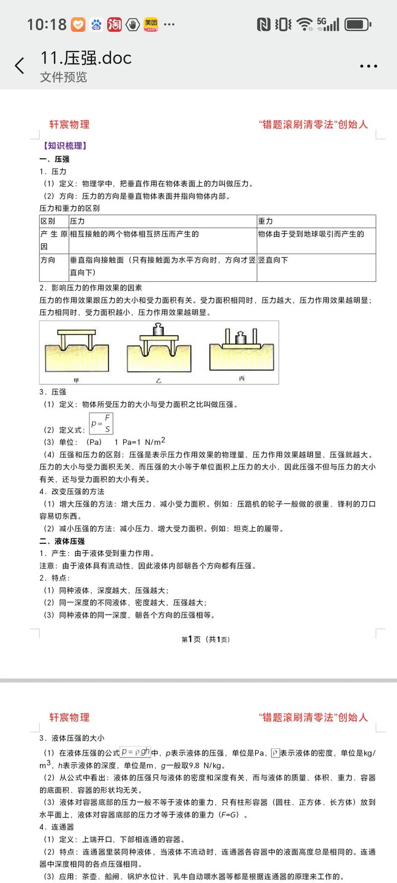 初中物理?？紝嶒烆}