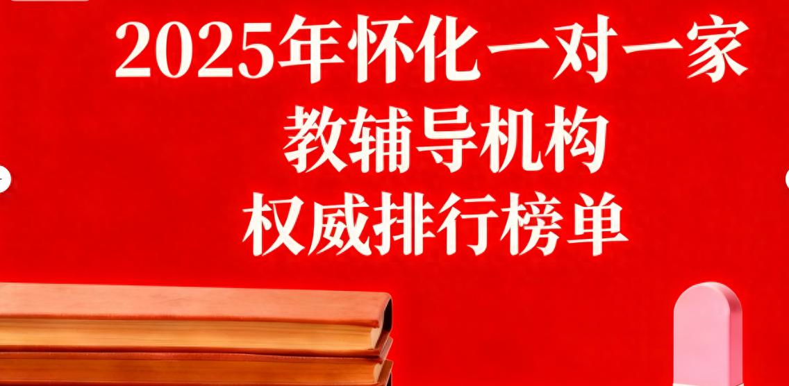 高中物理一對一價格