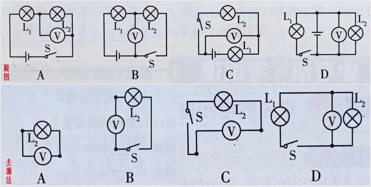 初中物理電路畫圖題