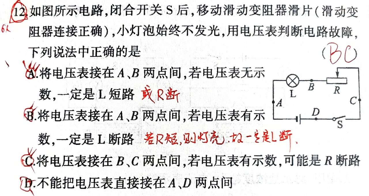 初中物理電路畫圖題