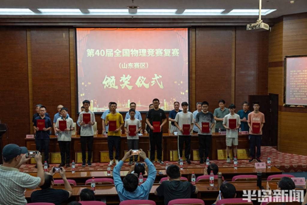 正則動量物理競賽