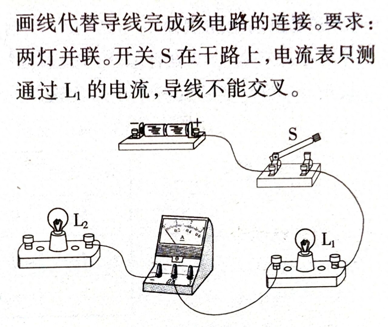初中物理電路畫圖題