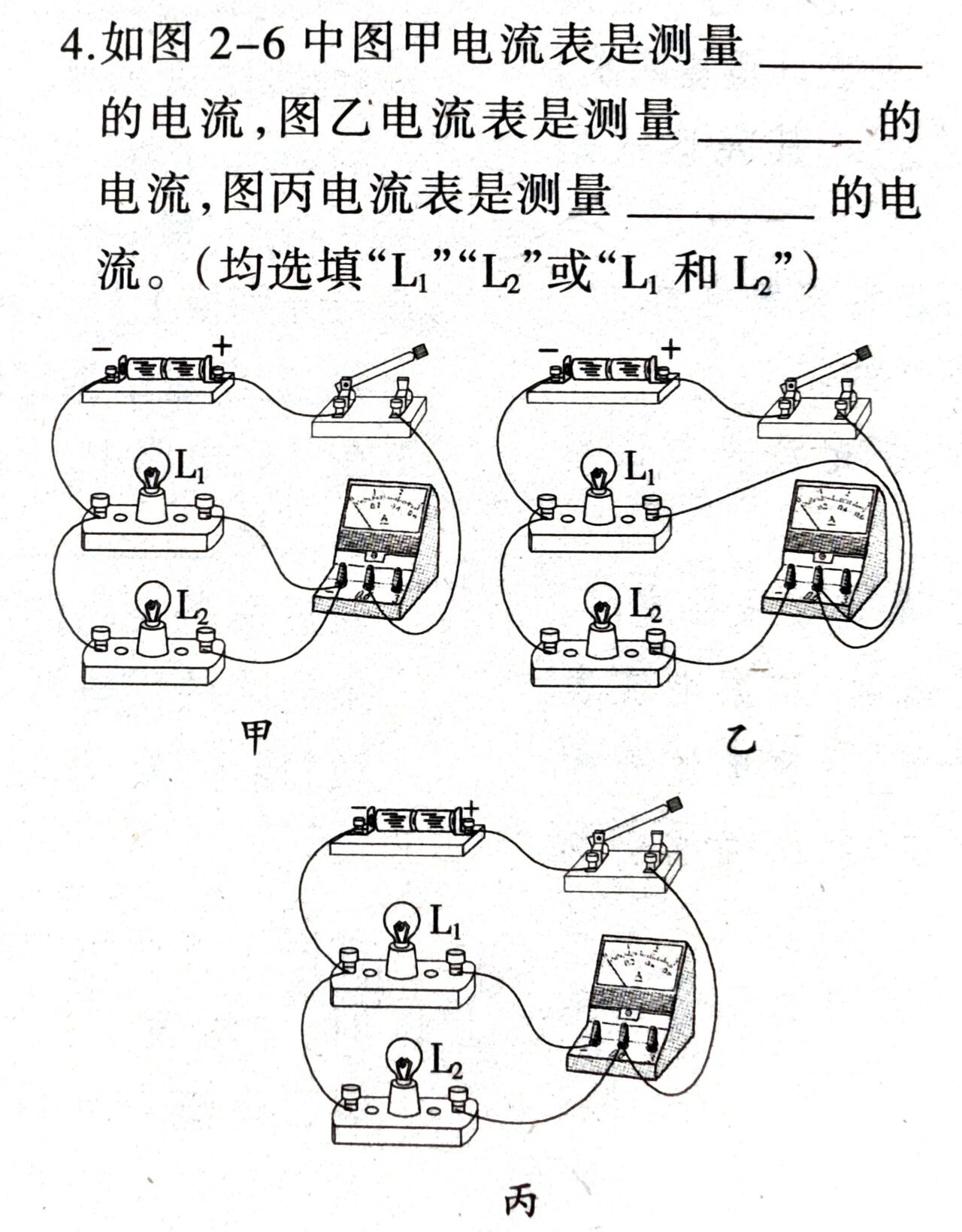 初中物理電路畫圖題