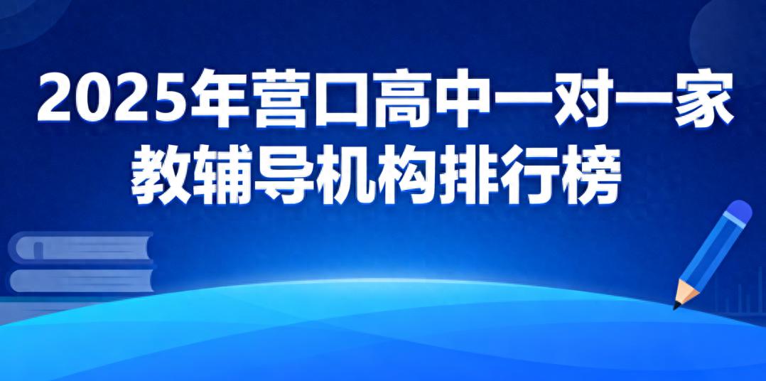 高中物理一對一價格