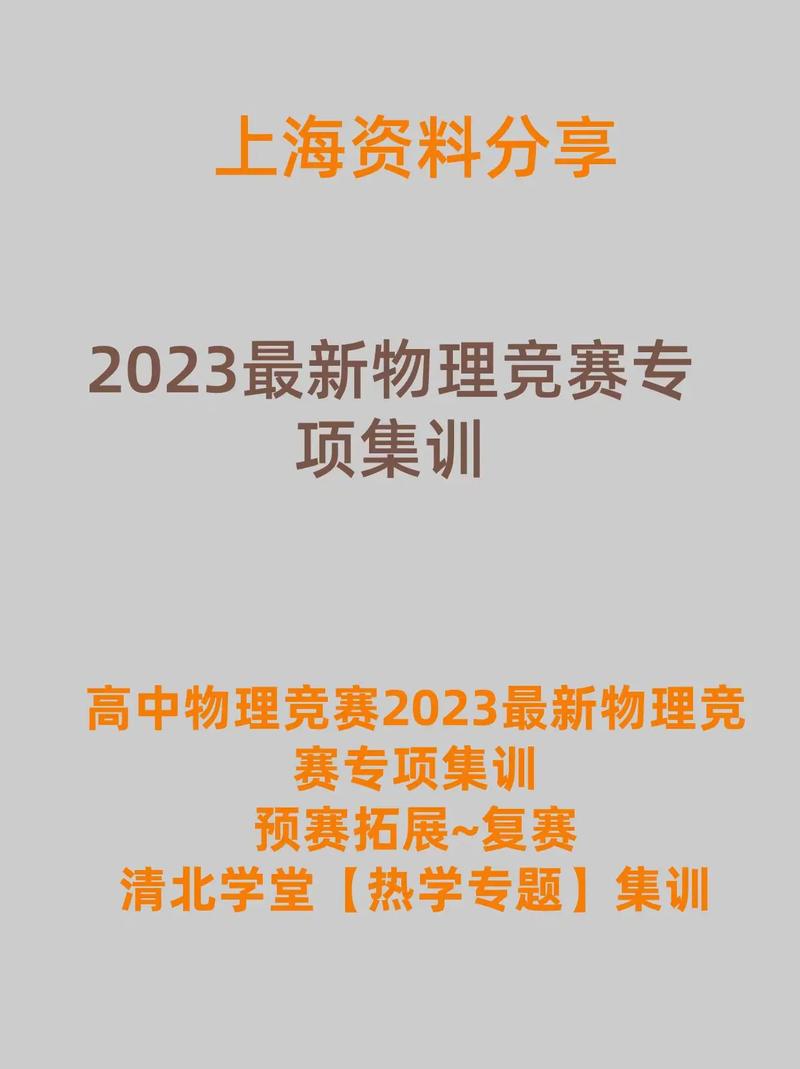 河南省高中物理競賽