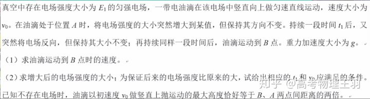 高中物理電場(chǎng)綜合講解視頻