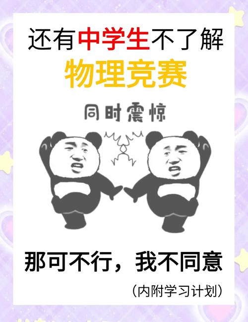 初中全國物理競賽復賽