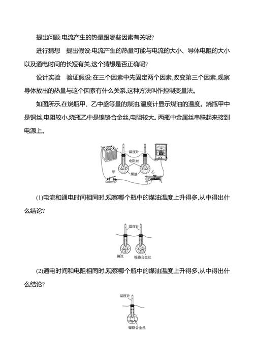 初中物理實(shí)驗(yàn)安全