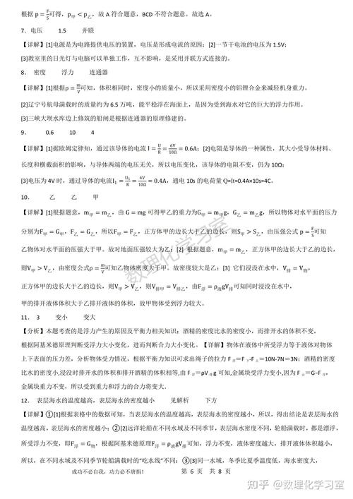 初中物理測試卷