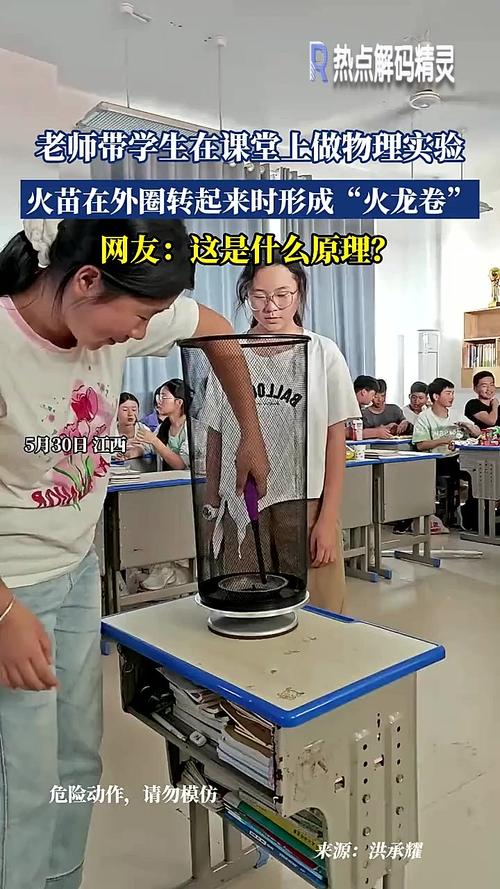 初中物理社團課：趣味小實驗，探索科學奧秘，點亮智慧火花