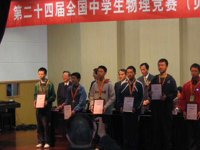 景山學(xué)校杯物理競(jìng)賽