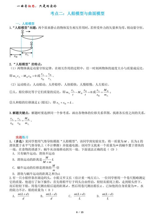 高三物理真題精選分類匯編專題-動量(解析版)