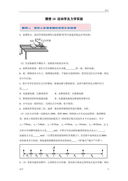 高一上學期物理考試卷含解析