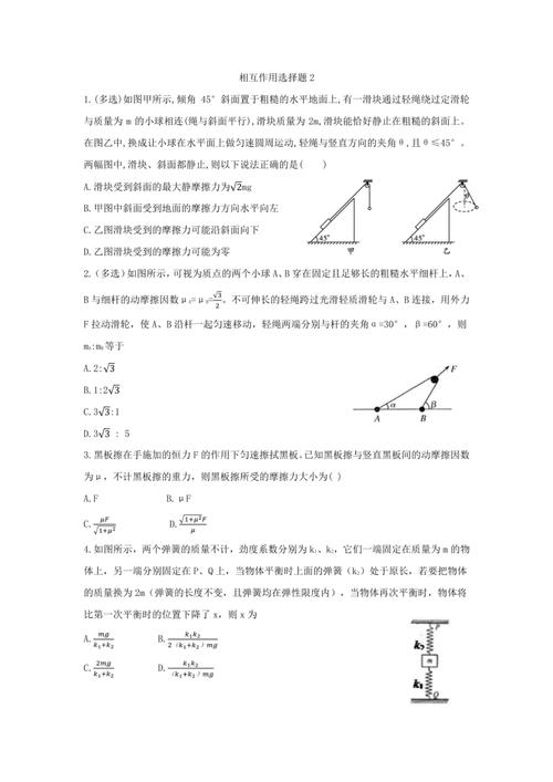 高三物理真題精選分類匯編專題-相互作用（原卷板）