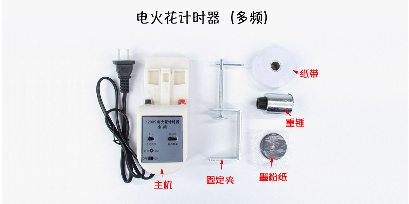 高中物理必修一打點計時器