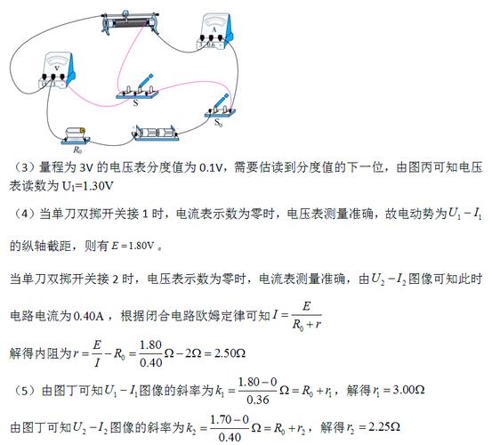 高中物理電池測試題
