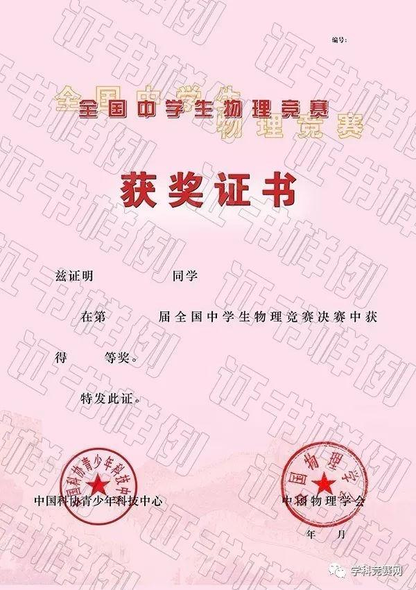 來了，自主招生競賽獎項的級別如何正確區分？別再傻傻分不清