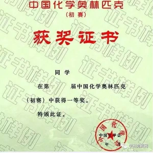 來了，自主招生競賽獎項的級別如何正確區分？別再傻傻分不清