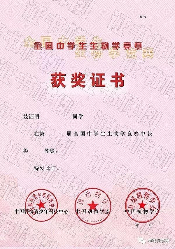 來了，自主招生競賽獎項的級別如何正確區分？別再傻傻分不清