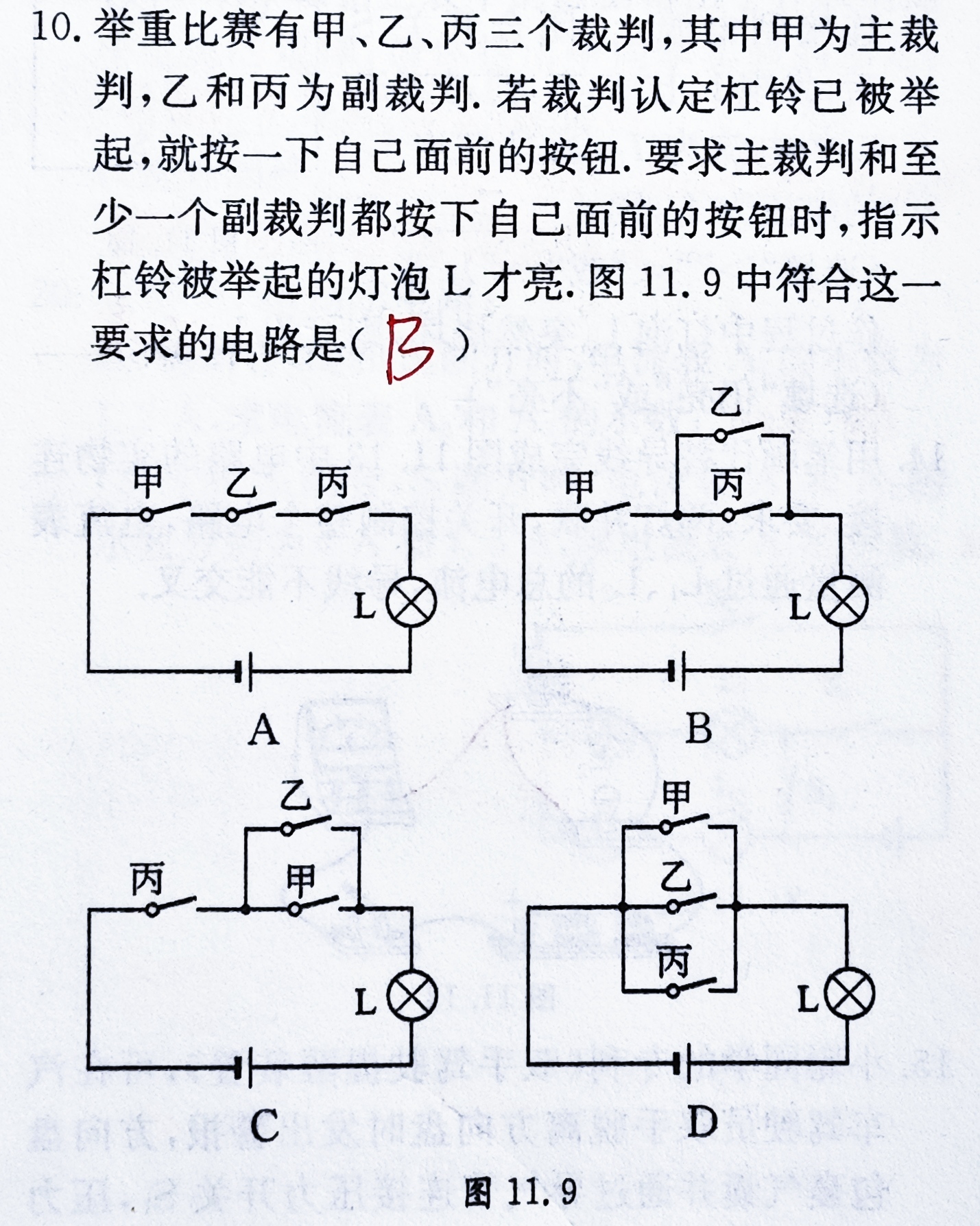 初中物理電學實驗圖解