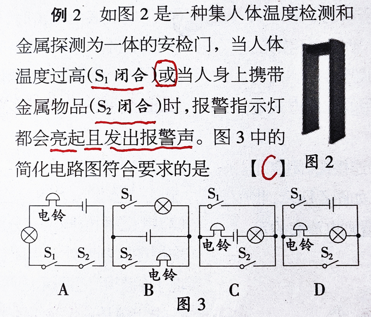 初中物理電學實驗圖解