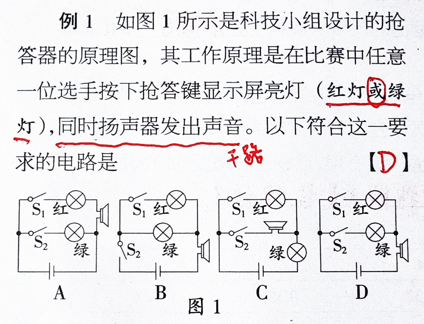 初中物理電學實驗圖解