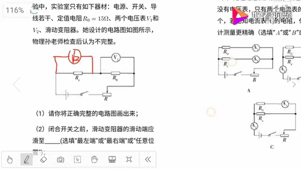 初中物理電學實驗圖解