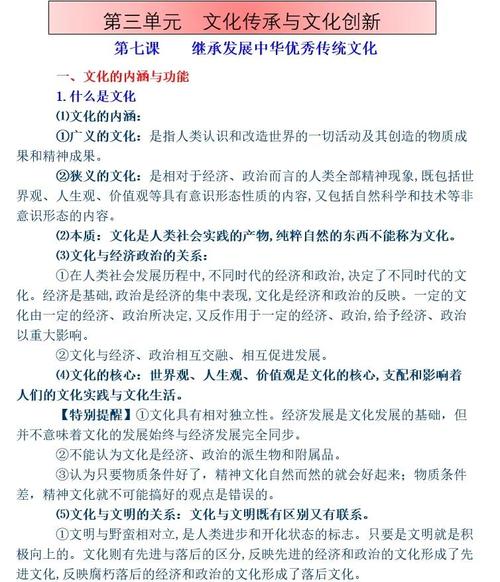 國(guó)語(yǔ)簡(jiǎn)介資料