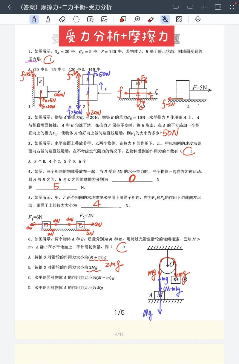 物理競賽力學(xué)初中