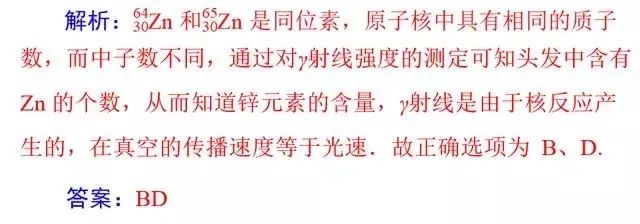 高中物理典型例題集錦