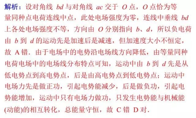 高中物理典型例題集錦