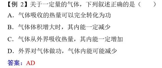 高中物理典型例題集錦