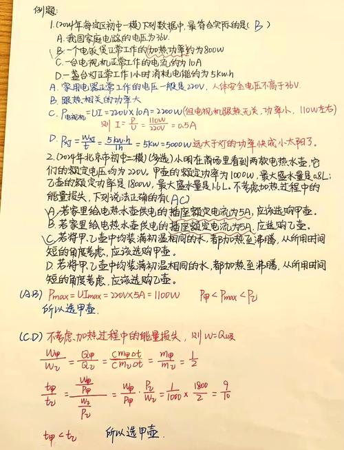 高中物理電池功率公式