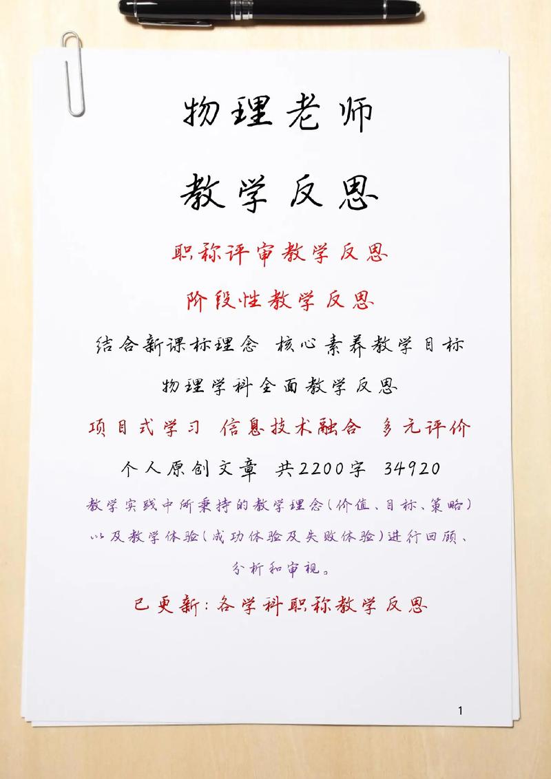 人教版初中物理實驗怎么教？老教師反思課改難題與高效技巧