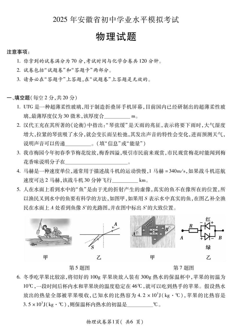 可圈可點組卷網物理
