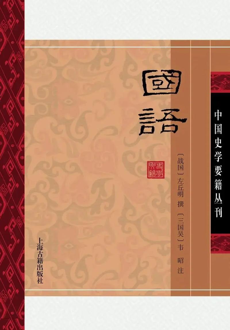 國(guó)語(yǔ)簡(jiǎn)介資料
