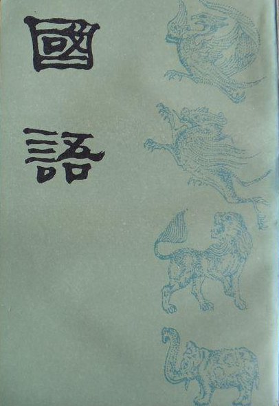 國(guó)語(yǔ)簡(jiǎn)介資料