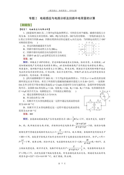 高中物理典型例題集錦高中物理典型例題集錦