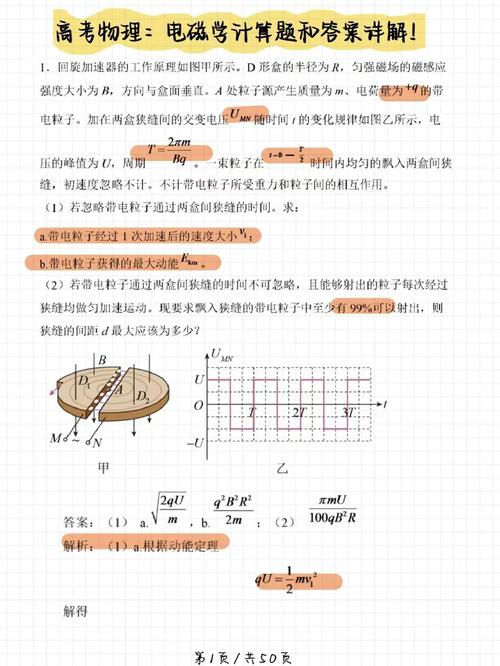 高中物理典型例題集錦高中物理典型例題集錦