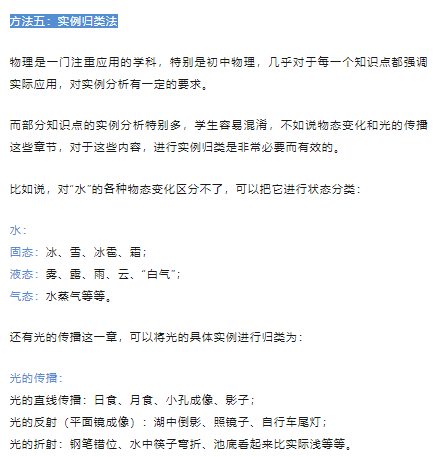 初中物理復習數學