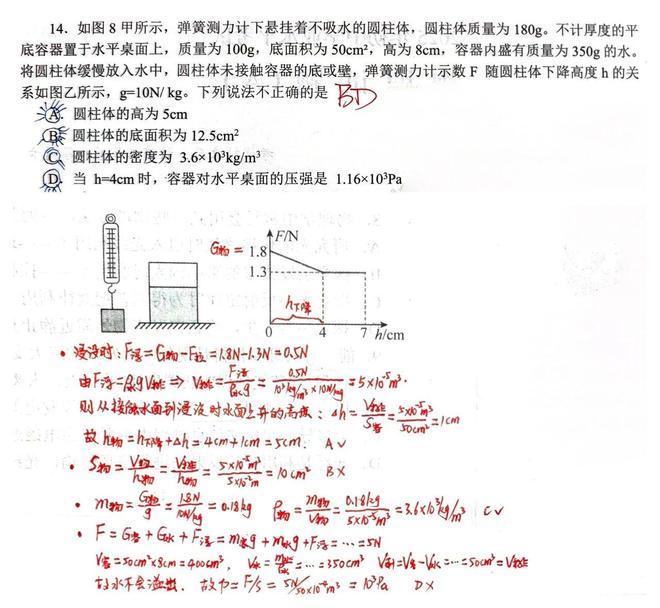 初中物理中所有公式