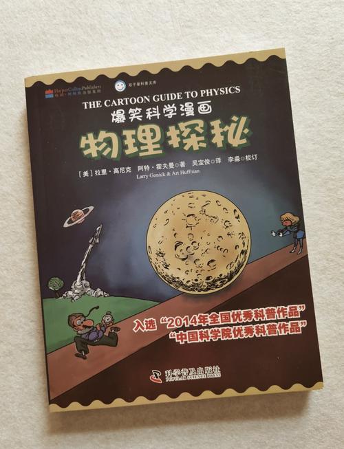 初中物理教輔書排行榜