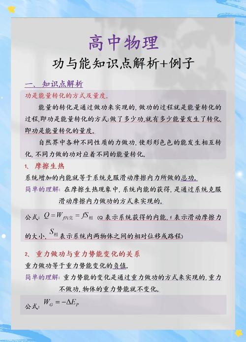 高中物理功怎么學？掌握這幾點，理解更透徹