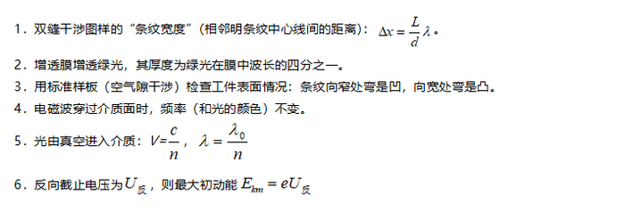 高中物理歷史常識(shí)