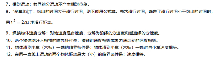 高中物理歷史常識(shí)