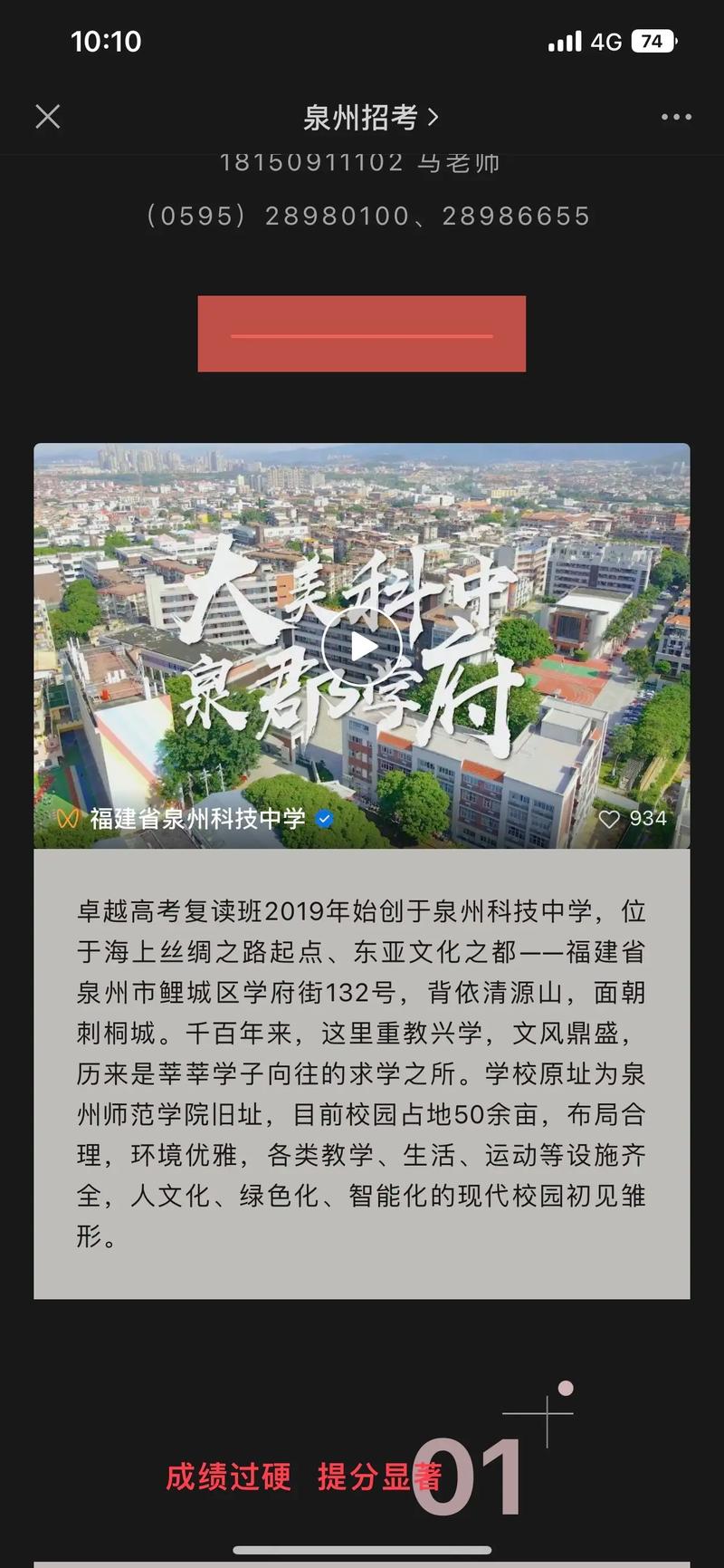 2017泉州物理競賽