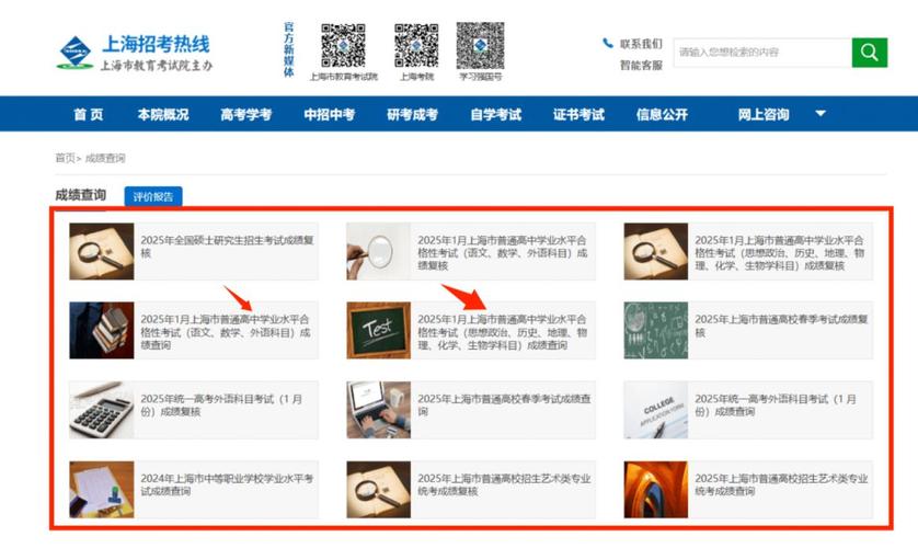 初中學業水平考試物理