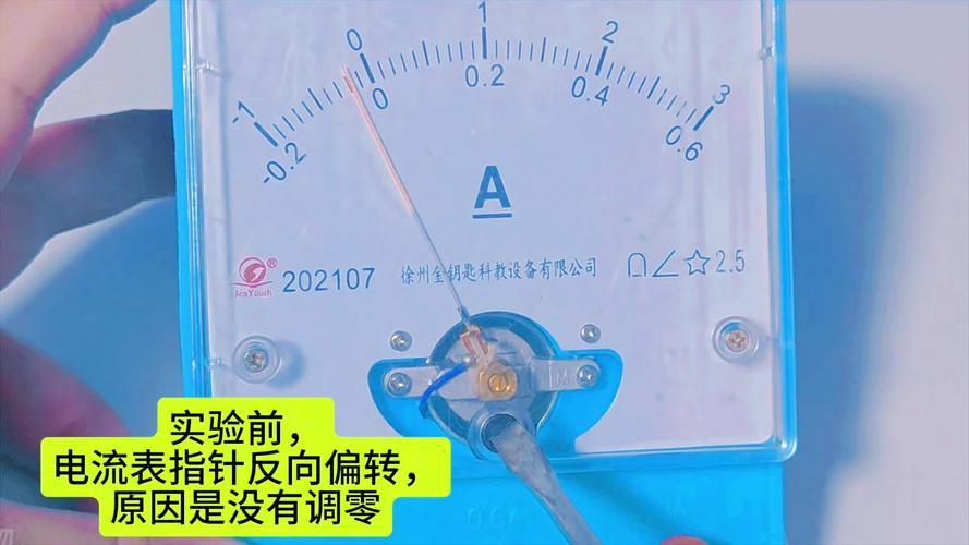 高中物理電池偏轉問題