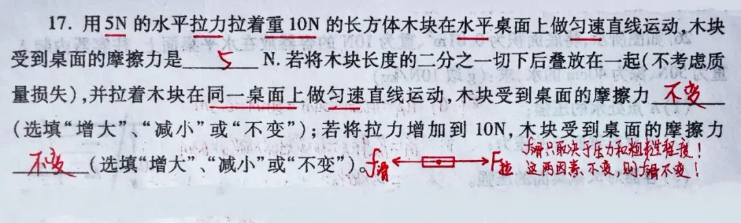 初中物理平衡測(cè)試